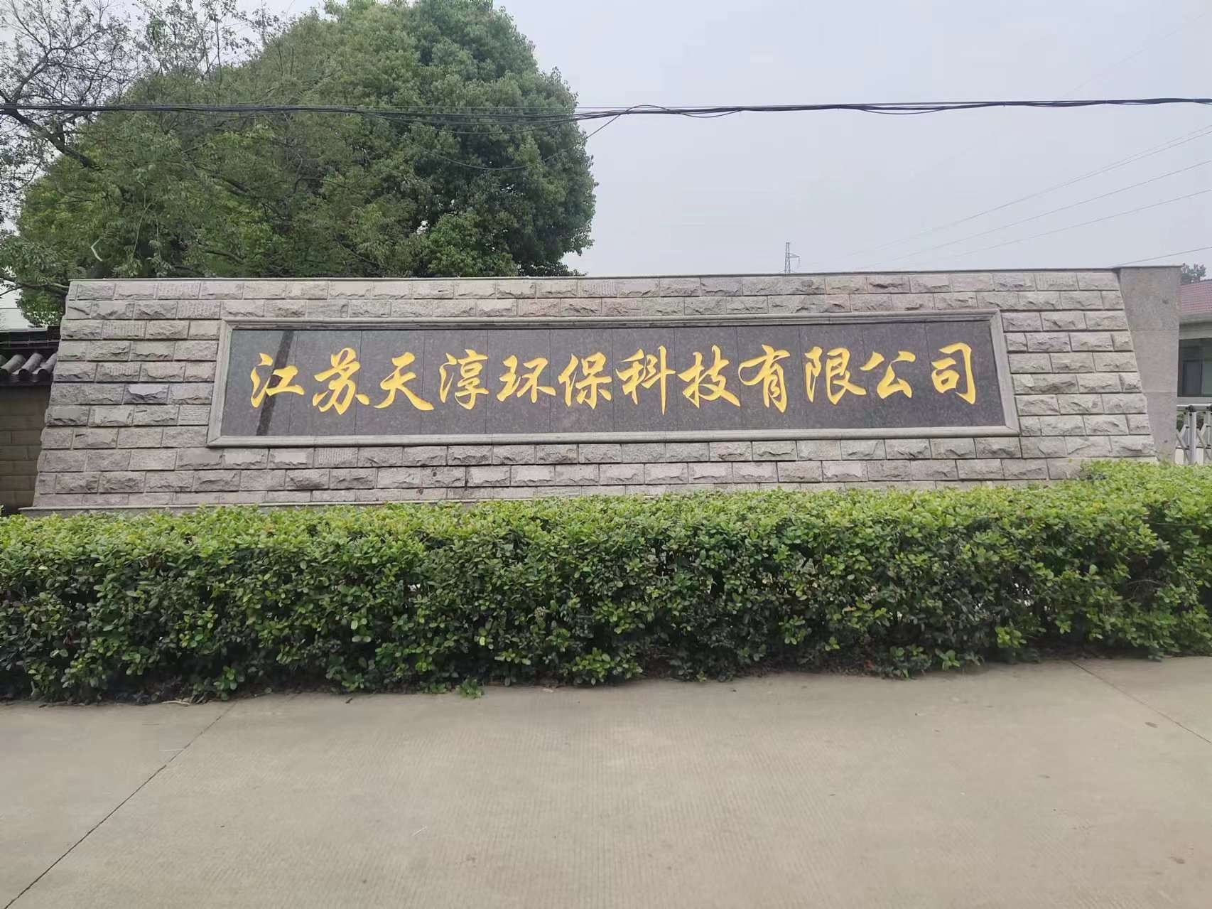 锡山区客户案例