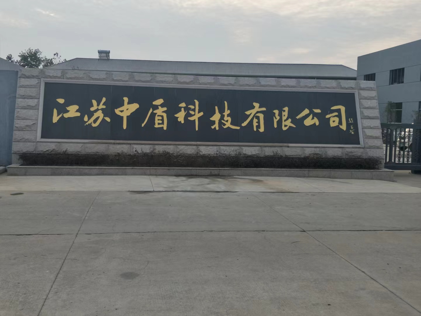 锡山区客户案例